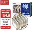鲜京采 厄瓜多尔白虾1.5kg 特大号20-30只/kg  30-45只/盒