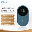 中兴（ZTE）随身wifi6可插卡/移动4G全网通/无线上网卡随行笔记本宽带网络设备3000mAh大电池 U10S Pro
