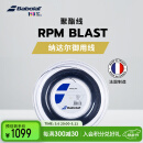 BABOLAT百保力纳达尔硬线网球线大盘线八角聚酯 RPM BLAST大盘线200米