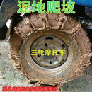 御驾者三轮车摩托车电动车防滑链500-12加粗加密450-12轮胎防滑链条农用 【500-12】特粗加密7.0粗两条装