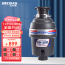 贝克巴斯（BECBAS）垃圾处理器厨房厨余粉碎机处理机家用 DM500
