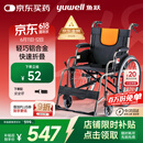 鱼跃 (yuwell)轮椅车H062折叠老人轻便免充气铝合金旅行手推代步车