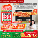 凯度（CASDON）微波炉烤箱一体机蒸烤微波微蒸烤炸一体机32L大容量陶瓷膜内胆 高清彩屏触控 B8