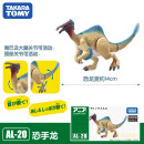 多美（TAKARA TOMY）安利亚仿真动物模型恐龙儿童玩具甲龙双叶龙暴龙迅猛龙 恐手龙 177586