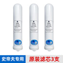 乔治史帝夫净水器家用直饮史蒂夫台上式水龙头过滤器滤水器 乔治史帝夫净水器原装滤芯3支