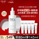 玉兰油（OLAY）第3代全新淡斑小白瓶精华80ml烟酰胺淡痘印美白化妆品母亲节礼物