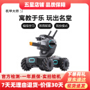 大疆 DJI 机甲大师 RoboMaster S1 专业教育人工智能编程机器人 移动摄像头 玩学结合 【99新】机甲大师 S1 .