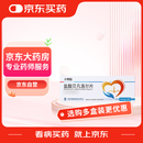 【原研进口】卡理稳 盐酸贝凡洛尔片 50mg*14片/盒