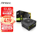 安钛克 Antec NE650金牌全模组/全日系电解电容/寿命更持久/支持风扇启停/双8pin电脑主机电源650W
