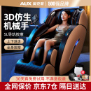 奥克斯（AUX）3D按摩椅T100家用太空舱全自动全身零重力电动智能多功能高端豪华2024新款老年人长辈生日礼物实用 【2024升级款】轻奢咖