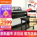 罗兰（Roland）考级智能初学88键重锤电钢琴FP18主机+定制木架+琴凳礼包