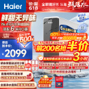 海尔（Haier）净水器1200G鲜活水 pro家用净水机6年RO反渗透大通量过滤器厨下直饮3.48L/分钟HKC3000-R793D2U1