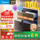 美的（Midea）暖阳消毒柜嵌入式家用 新升级光波2.0 110L双层大容量餐具碗柜碗筷婴儿奶瓶 MXV-ZLP90Q15S Pro