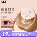 AKF隐形双眼皮贴橄榄型M120贴自然肤色无痕美目定型放大双眼男女士