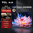 TCL电视 75V8E 75英寸 120Hz 高色域 2+32GB MEMC防抖大屏 4K高清 客厅液晶智能平板电视机排行前十名
