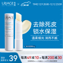 依泉（Uriage）柔润唇膏4g(白唇) 保湿滋润唇膏女男唇膜 去死皮淡化唇纹防干裂