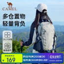 骆驼户外登山包专业徒步旅游防水轻便背包双肩包574D789643高级灰
