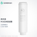 施尔(Siwer)厨下净水器滤芯（S-J1012/S-J1012a型） RO滤芯