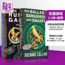 预售 饥饿游戏1-3+前传套装  The Hunger Games 英文原版 Suzanne Collins 前传 鸣鸟与蛇的歌谣