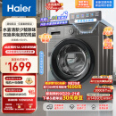 海尔（Haier）海尔滚筒洗衣机全自动 超薄 10公斤大容量 水雾清新 双喷淋防残留EG100MATE28S【MATE2S升级款】