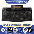 Pioneer DJ【品牌正品专卖】先锋DDJ系列XDJ一体机系列打碟机新手入门专业商演打碟套装dj直播数码控制 OPUS-QUAD DJ一体机标配