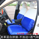 羽俙碧出租车座套捷达蓝白色布料免洗皮革伊兰特桑塔纳网约车的士座位套 皮革蓝白拼接/五座