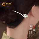 中国黄金祥云足银发簪女发饰古风汉服头饰簪子生日礼物女朋友老婆纪念日 素银祥云发簪