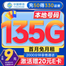 中国移动流量卡手机卡电话卡9元超低月租长期套餐高速5g纯上网卡大王卡全国通用