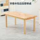 幼儿园实木桌椅小学生课桌椅早教培训辅导长方桌学习套装橡木 橡木面包边加厚单桌