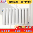 碳钢暖气片加厚散热器家用壁挂式水暖钢二柱集中供暖热散热片明装 双碳钢16柱(14-20平) 67cm*16柱
