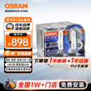 欧司朗（OSRAM）汽车氙气大灯疝气灯泡 D1S CBA【6000K 35W】德国进口(对装)