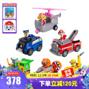 汪汪队立大功（PAW PATROL）狗狗巡逻队全套模型儿童圣诞礼物男女玩具车救援车6只大救援套装