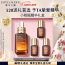 雅诗兰黛小棕瓶精华露50ml修护抗衰老护肤品套装化妆品礼盒520送女友礼物