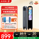 科大讯飞AI词典笔X8 Pro【国家补贴15%】英语学习神器点读单词翻译笔 小学初中高中同步全科便携式学习机 