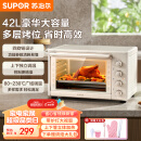 苏泊尔（SUPOR）家用多功能大容量42L电烤箱 上下独立控温大视窗带炉灯多层烤位 专业烘焙奶油白OJ42A802