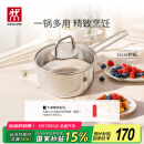 双立人（ZWILLING）奶锅汤锅不锈钢无涂层宝宝辅食锅泡面锅一人小煮锅Nova plus16cm