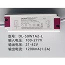 HORAI定制 适配DONE东菱led电源驱动器恒流7W20W30w镇流器筒射灯变压器 DL-50W1A2-L 输出21～42V/1200