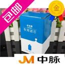 中脉颐芯沐浴器滤芯 净水器家用滤芯 花洒滤芯 中脉滤芯