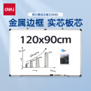 得力白板写字板 黑板家用90*120cm 实心纤维板芯 磁性办公教学白板悬挂白板 写字板黑板白板33468