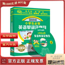 正版小学生必背英语单词及例句 三年级 5CD 汽车载cd光盘学习碟片