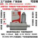 气体质量流量控制器MFC 中量程300L/min(可选量程）质量流量计MFM DC300b-MFC(数字信号输出)