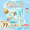 帮宝适一级帮拉拉裤XL码64片 尿不湿尿裤 夏季超薄透气