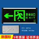 凡遥趣消防应急疏散标志灯LED安全出口指示牌楼层通道带电池接电逃生灯 新国标单面左向【背出线】