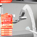 苏泊尔（SUPOR）1440°可旋转机械臂万向水龙头防溅头水嘴面盆洗漱延伸器起泡器