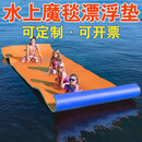 指挥长水上魔毯 漂浮垫浮毯儿童浮排泳池游泳浮床泡沫浮台海上漂浮毯 1500*3500*30mm