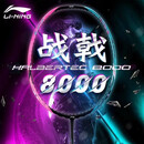 李宁（LI-NING）【高端战拍】李宁羽毛球拍全碳素进攻拍战戟8000雷霆80系列单拍 4U战戟8000【默认空拍】 --联系可穿线