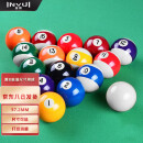 英辉INVUI 台球桌球黑8花式台球子美式球十六彩大号桌球树脂球57.2mm