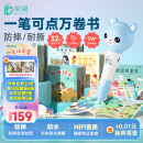 贝灵0-6岁儿童点读笔学习英语开放智能通用早教男女孩子玩具生日礼物 标准版蓝色36本书（32G）