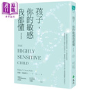孩子 你的敏感我都懂 增订新版 港台原版 父母提升 父母经验修炼 高度敏感的孩子需要不同的对待方式 港台读物