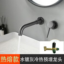 恒洁（HEGII）2025新款全铜黑色暗装入墙面盆水龙头预埋式冷热墙出水嵌入式洗脸 水镀枪灰色连体热熔款
